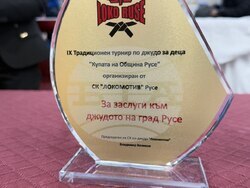 Снимка: Община Русе