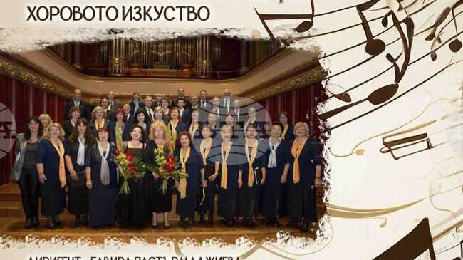 Добричкият хор „Добруджански звуци“ подготвя празничен концерт, посветен на Световния ден на хоровото изкуство