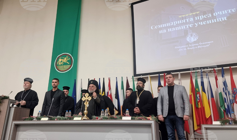 Стара Загора - Пловдивска духовна семинария „Св. св. Кирил и Методий“ - Ден на отворените врати