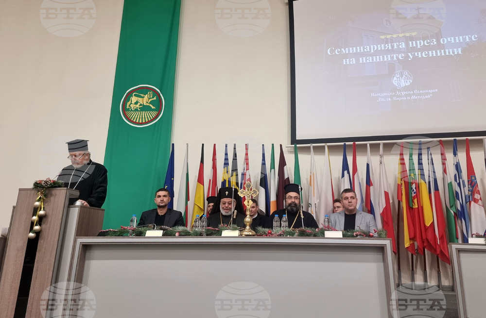 Стара Загора - Пловдивска духовна семинария „Св. св. Кирил и Методий“ - Ден на отворените врати