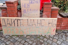 Враца - протест - оставка