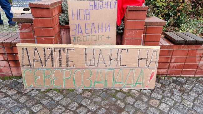 Враца - протест - оставка