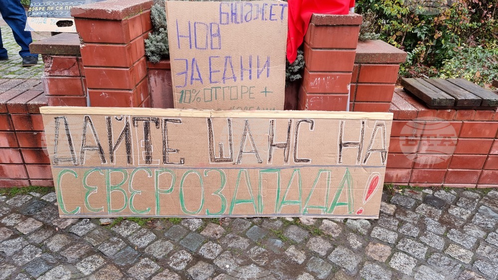 Враца - протест - оставка