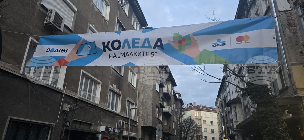 Район ,,Средец“ - Коледен базар