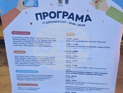 Район ,,Средец“ - Коледен базар