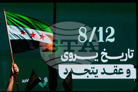 Syria Assad Fall Anniversary