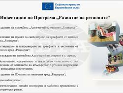 Снимка: Областен информационен център Видин