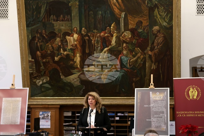 „Азбуки, памет, приемственост“ - конференция - откриване