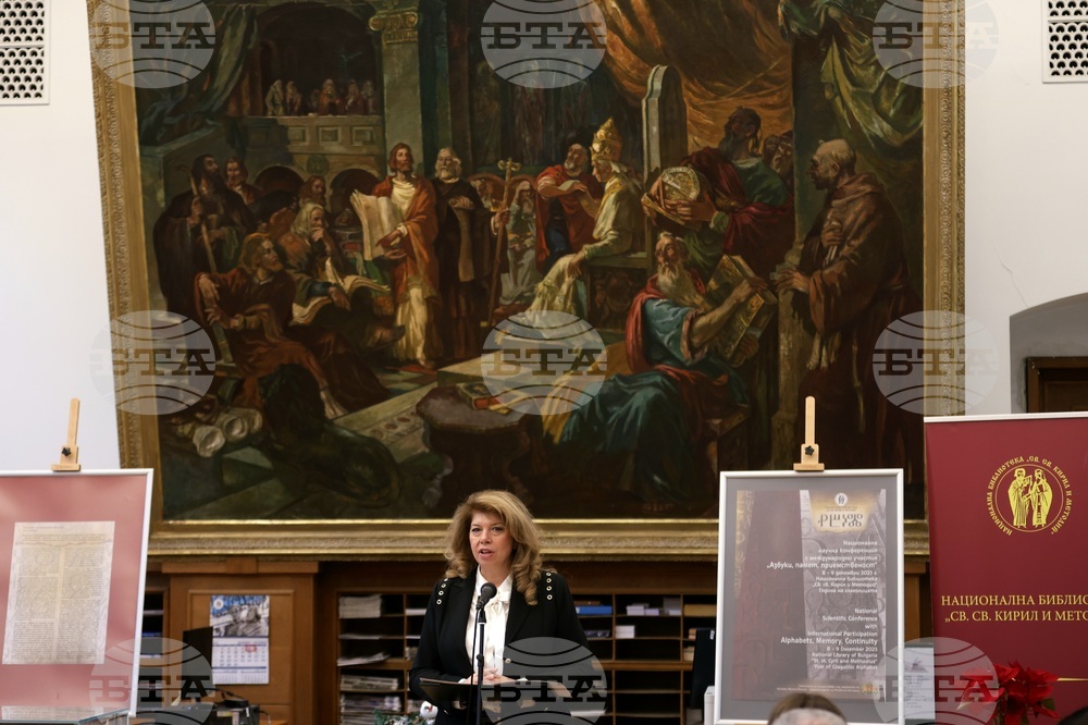 „Азбуки, памет, приемственост“ - конференция - откриване