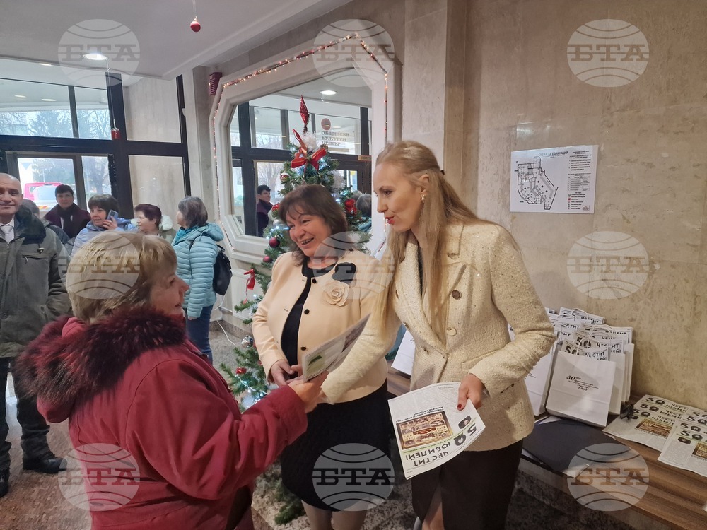 Разград - гимназия - юбилей - тържество