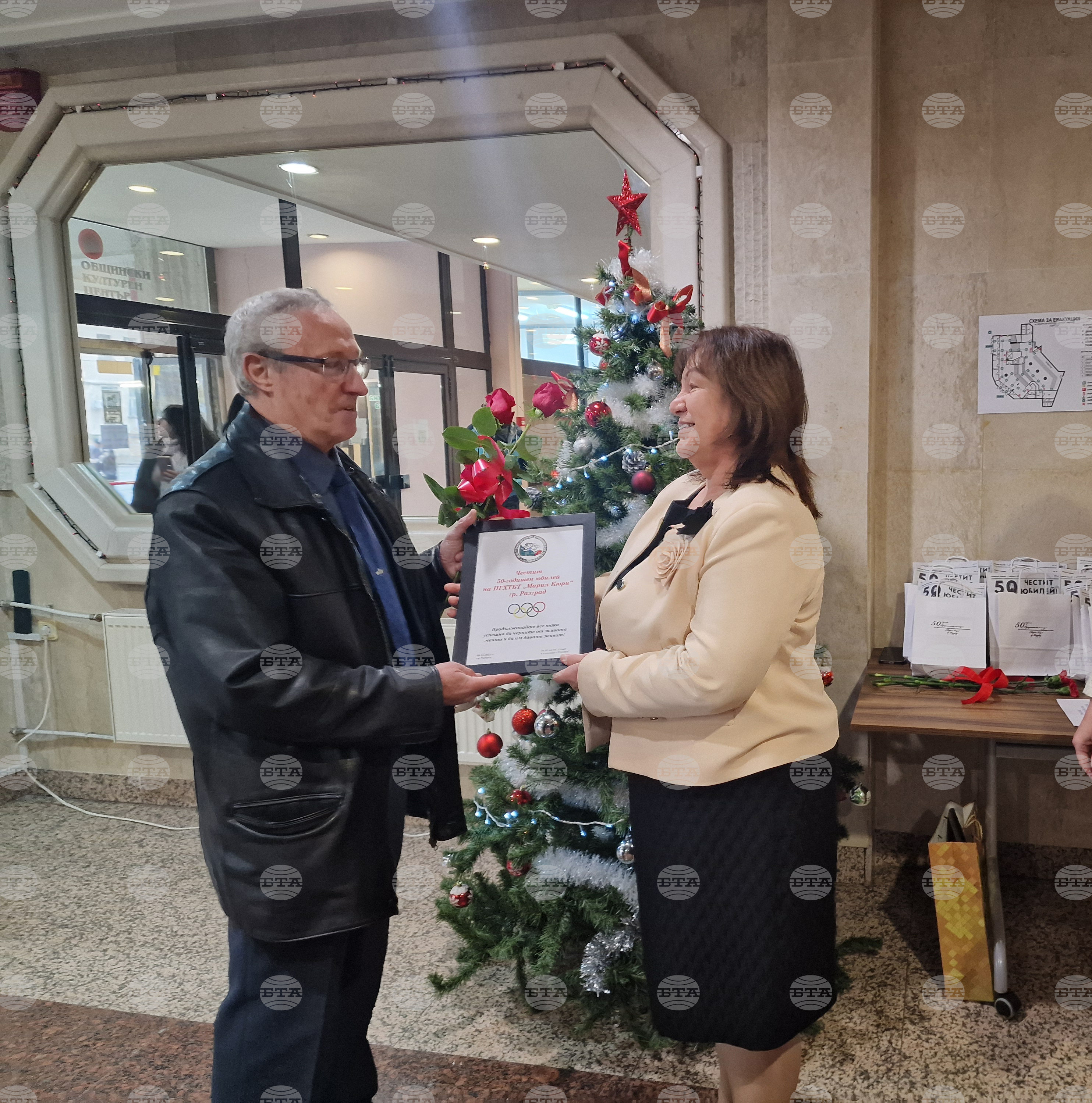 Разград - гимназия - юбилей - тържество