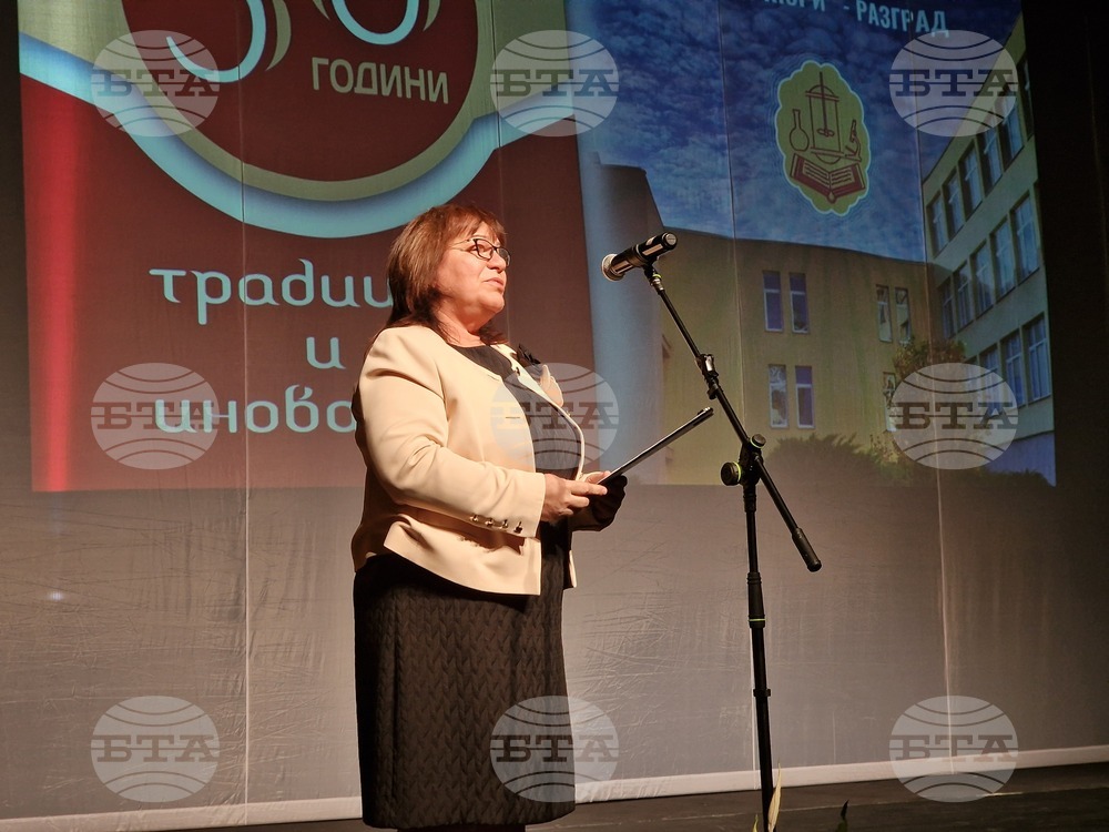 Разград - гимназия - юбилей - тържество