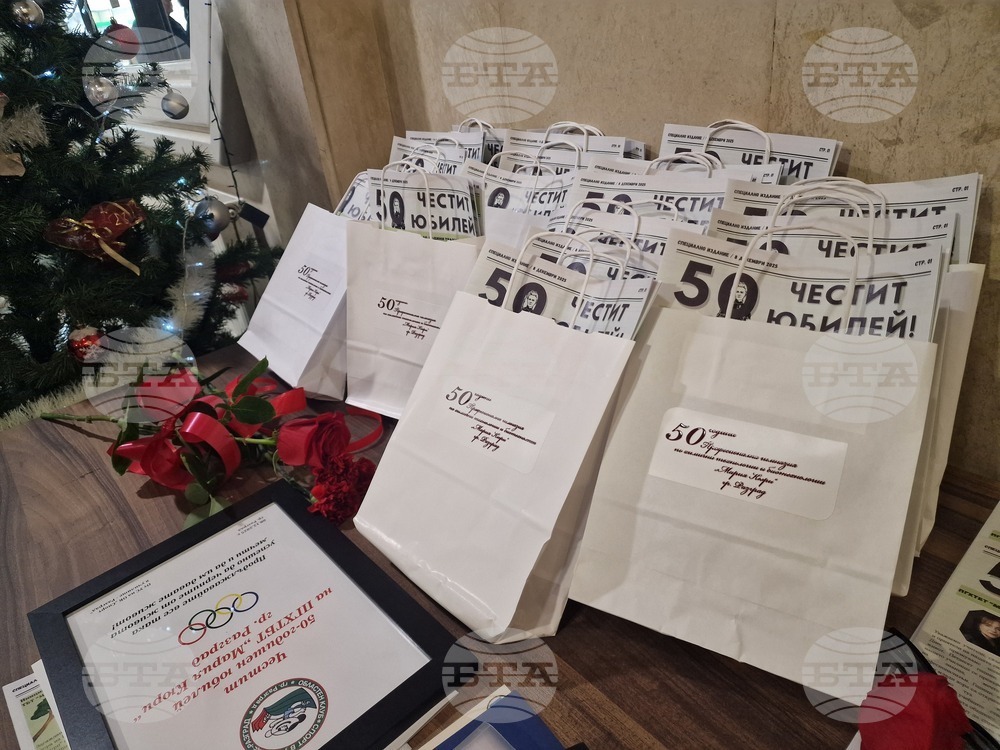 Разград - гимназия - юбилей - тържество