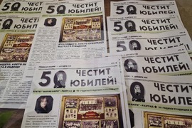 Разград - гимназия - юбилей - тържество