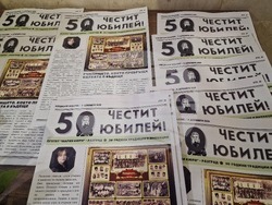 Разград - гимназия - юбилей - тържество