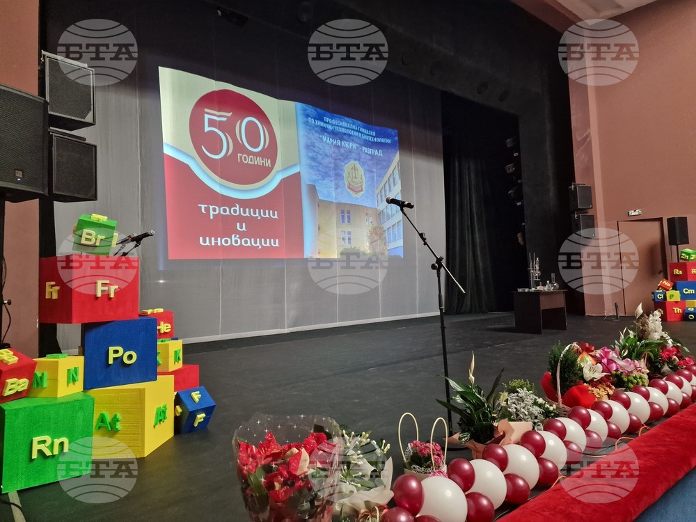 Разград - гимназия - юбилей - тържество