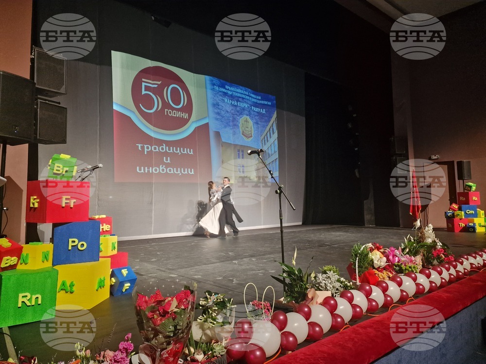 Разград - гимназия - юбилей - тържество