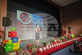 Разград - гимназия - юбилей - тържество