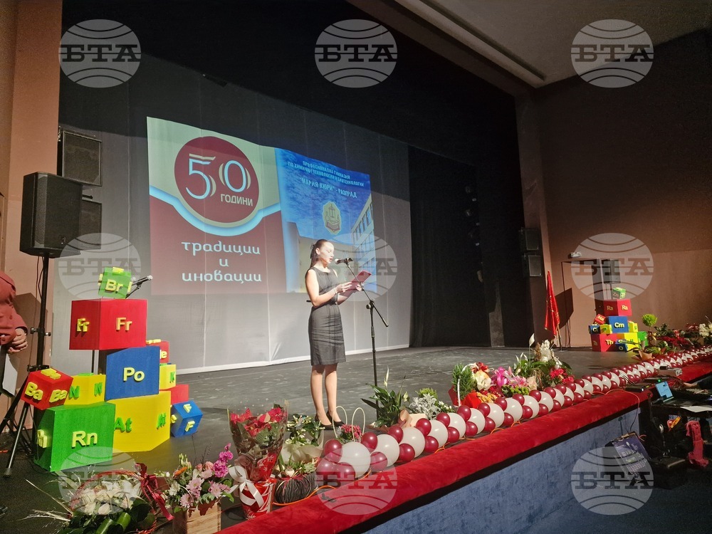 Разград - гимназия - юбилей - тържество