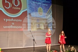 Разград - гимназия - юбилей - тържество
