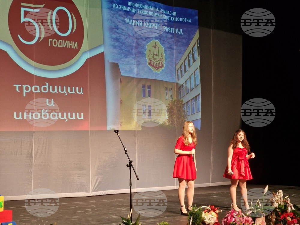 Разград - гимназия - юбилей - тържество