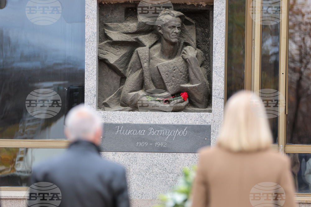 Благоевград - Никола Вапцаров - почит