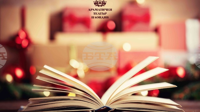 Драматичен театър – Пловдив отбелязва своя 144-ти рожден ден с дарителска кампания за книги, посветена на възрастните хора