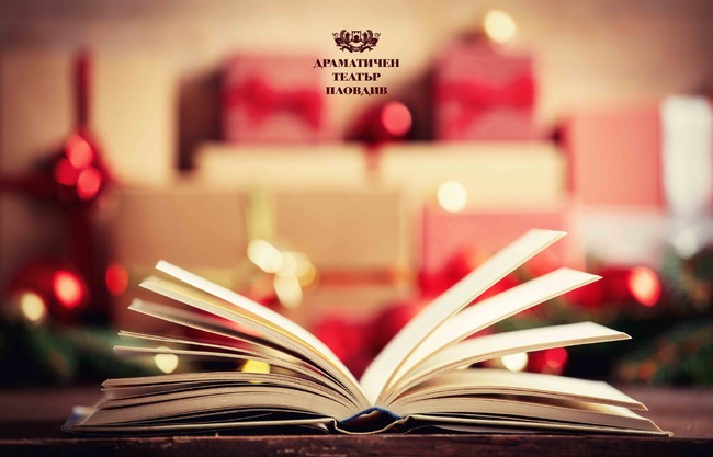 Драматичен театър – Пловдив отбелязва своя 144-ти рожден ден с дарителска кампания за книги, посветена на възрастните хора