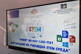 Пазарджик - STEM център - Средно училище „Петър Берон“