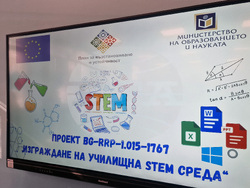 Пазарджик - STEM център - Средно училище „Петър Берон“