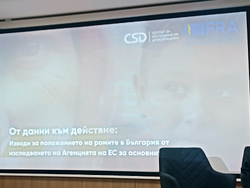 „От данни към действие: Изводи за положението на ромите в България от изследването на Агенцията на ЕС за основните права“ -  кръгла маса