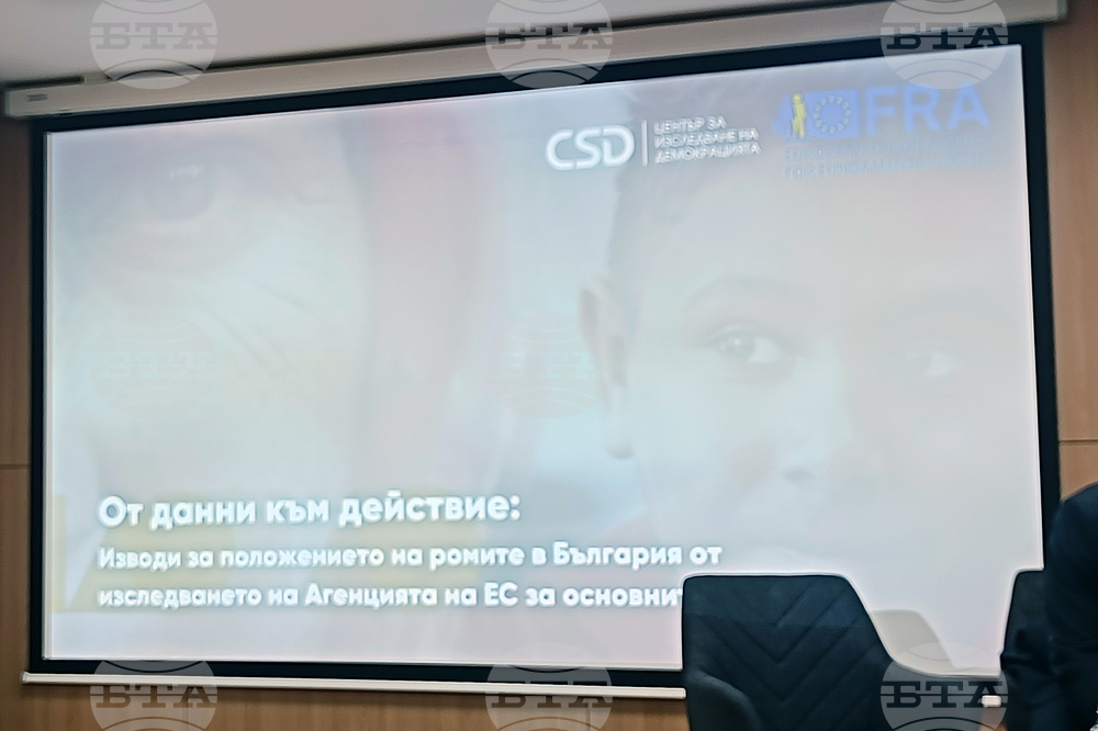 „От данни към действие: Изводи за положението на ромите в България от изследването на Агенцията на ЕС за основните права“ -  кръгла маса