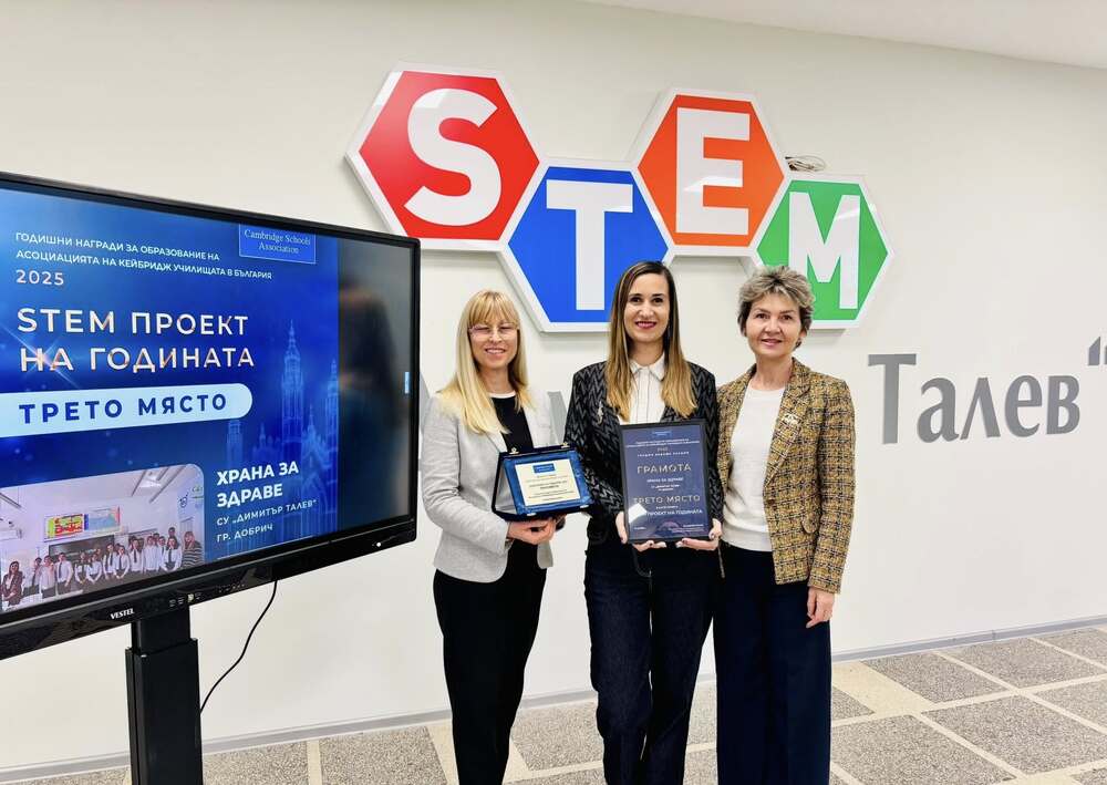 СУ „Димитър Талев“ отново с престижни награди