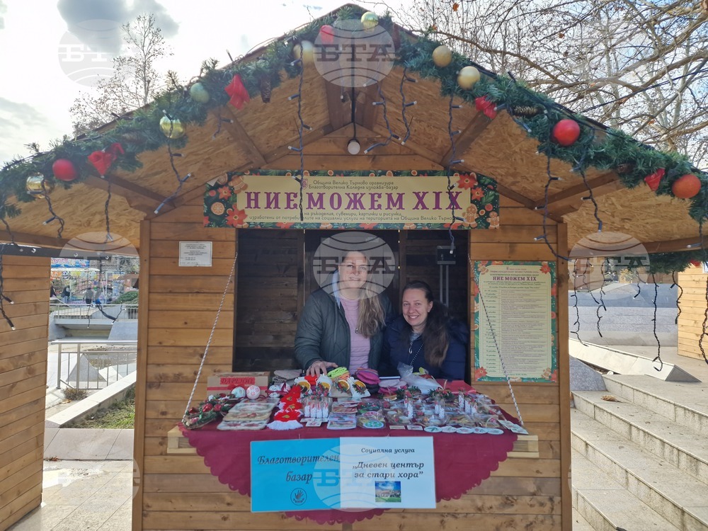 Велико Търново - Благотворителни къщички на Коледния базар