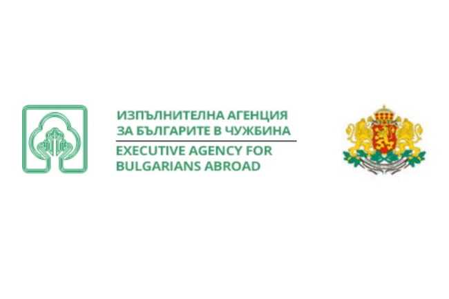 Изпълнителната агенция за българите в чужбина публикува информация за работата на административното гише през месец декември