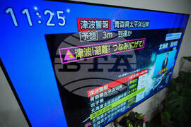 Japan Tsunami Warning