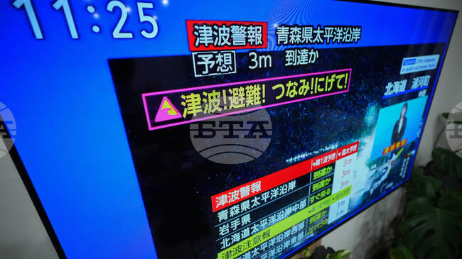 Двайсет и трима души бяха ранени при земетресението в Североизточна Япония, предизвикало цунами