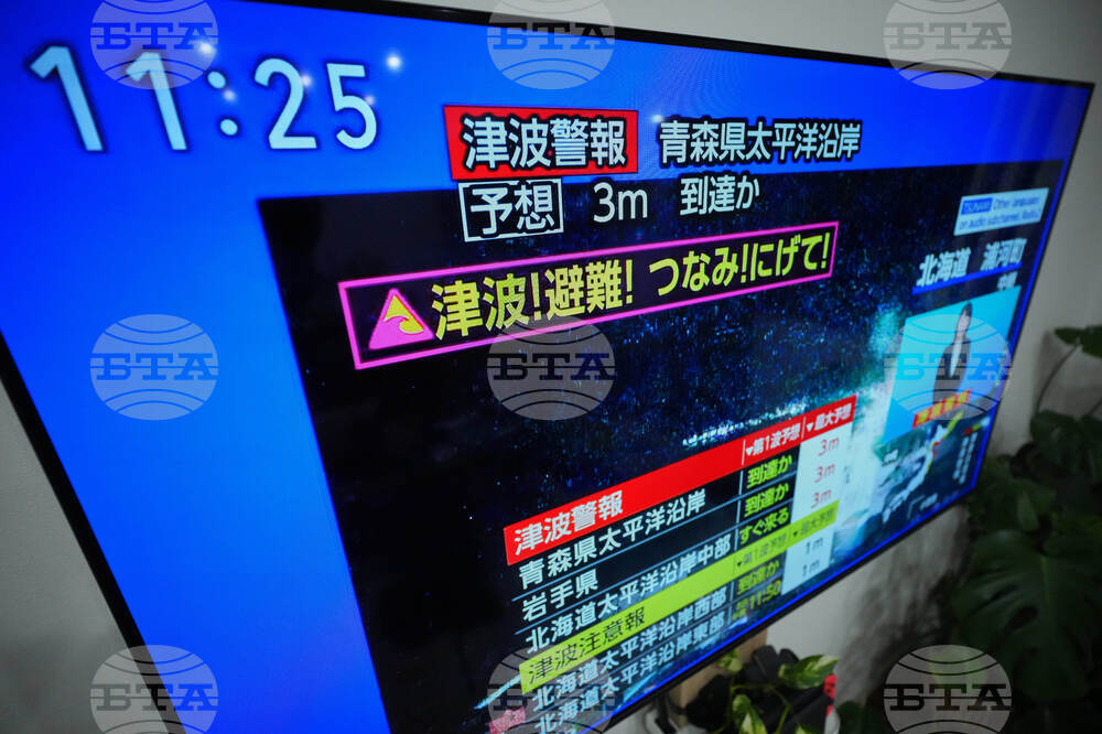 Japan Tsunami Warning