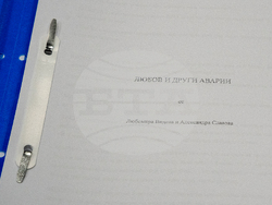 В театър „София“ започнаха репетициите на „Любов и други аварии“, снимка – театър „София“ /Николай Попов
