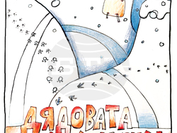 Столичният куклен театър открива „Коледен маратон“ с „Дядовата ръкавичка“, снимка – Столичен куклен театър