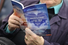 Владимир Калоянов - стихосбирка - представяне