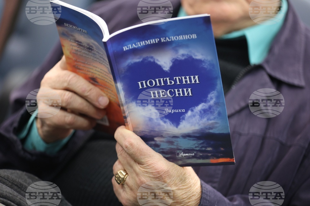 Владимир Калоянов - стихосбирка - представяне