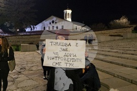 Панагюрище - протест