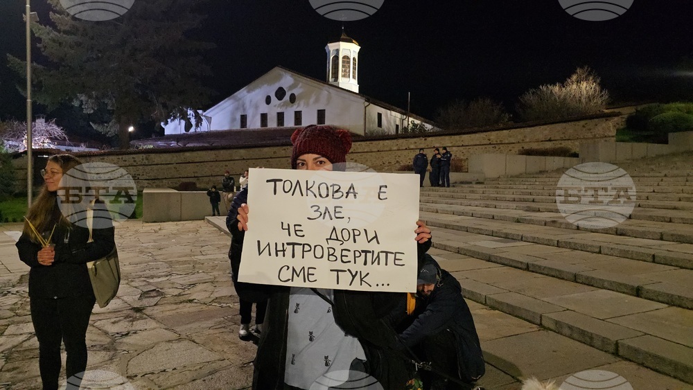 Панагюрище - протест
