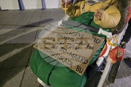 Панагюрище - протест