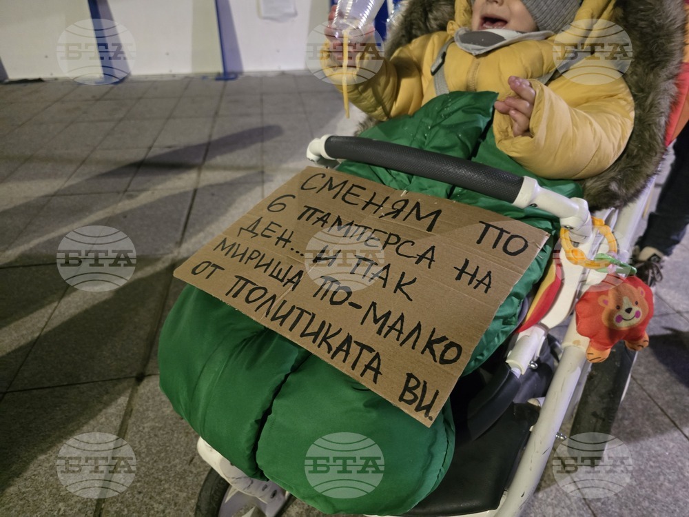 Панагюрище - протест