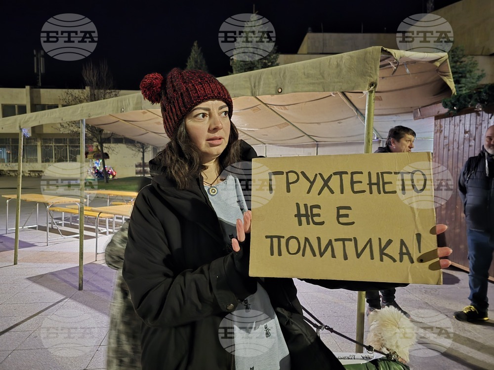 Панагюрище - протест