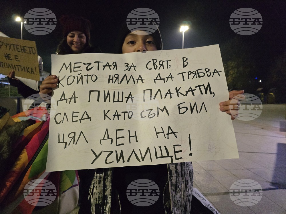 Панагюрище - протест