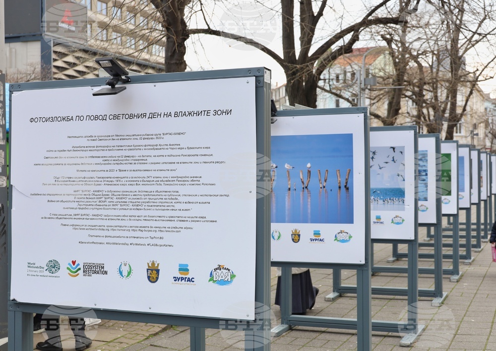 Бургас - Международен ден на влажните зони - фотоизложба