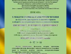 Снимки: БТА, Одеса